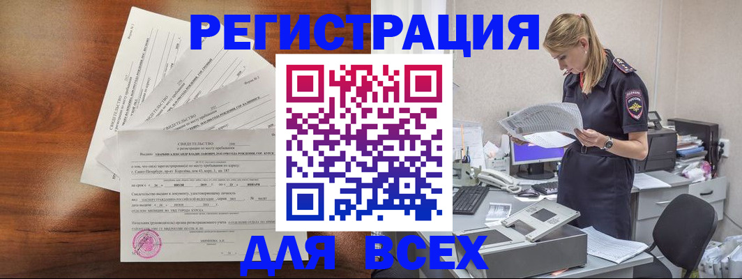 временная регистрация купить в Сарове