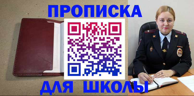 временная регистрация надежно в Сарове